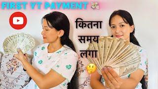 MY First YouTube Payment || Kitna Aaya Or Kitna Time Lga || Rekha Vlogs