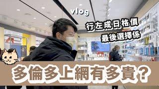 在多倫多上網有多貴 行路去Bayview Village商場格價｜多倫多VLOG | franfran