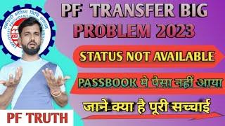 PF transfer claim status not available/pf transfer not availabl/epf claim status not available