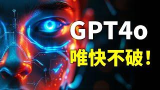 GPT4o强势来袭！OpenAI春季发布会发布多模态模型ChatGPT4 Omni，最强语音实时交互 摄像头视觉识别 贾维斯真的来了！OpenAI春季发布会解读