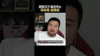 여유증 지식 박사