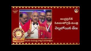 May Day Cinekarmikothsavam 2022 || Chelluboina Venu || CinematoGraphy Minister AP