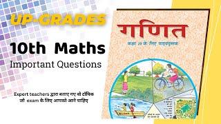 10th Maths important Questions for EXAM Board class #passkey by @upgradesedu