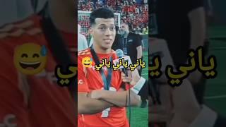 إمام عاشور بيرد على ملك اللقطة دونجا بعد ما قلل وسخر منه ️ #الزمالك