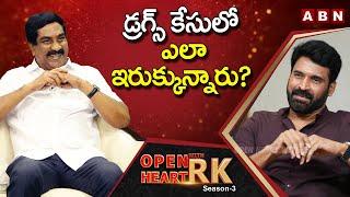 Actor Subba Raju Makes Fun On RGV , Shares CBI Questions During Drugs Case || Open Heart With RK