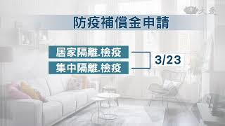 11天爆增近4倍 台灣確診總人數破200