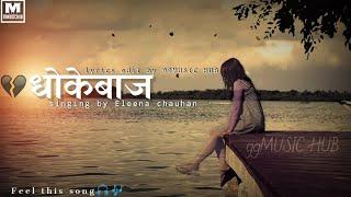 धोखेबाज, Dhokebaj || Eleena Chauhan | lyrics by 99Music Hub / this song