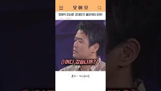 장례식장 다녀온 꼰대희가 돌아가신 이유