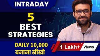 Intraday Trading 5 Best Strategies | Siddharth Bhanushali