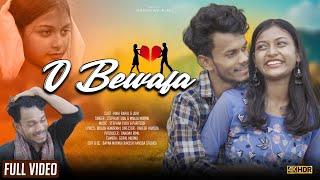 O BEWAFA NEW SANTALI FULL VIDEO 2023//MAHI RAHUL & JUHI//STEPHAN TUDU & MANJU//SANTALI SAD SONG