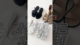 5만원 이하 찐데일리 여름샌들 추천