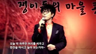 가수 박정열 -  남자의 인생 (쟁이들의 마을 콘서트) 2016, 1, 23