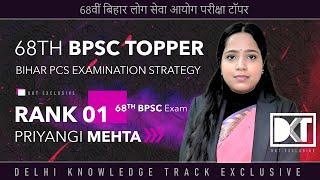 Rank 1 68th BPSC Exam | Priyangi Mehta's Strategy | बीपीएससी टॉपर प्रियांगी मेहता की स्ट्रेटेजी