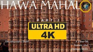 12 Hawa Mahal Documentary Part 1