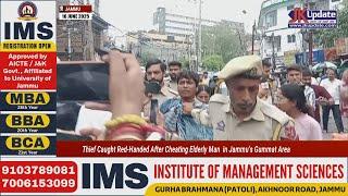 Thief Caught Red-Handed After Cheating Elderly Man  in Jammu’s Gummat Area