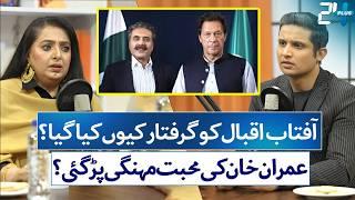 Real Reason Behind Aftab Iqbal's Arrest | Rubi Anum |  RTS with Rehan Tariq | Podcast Plus | 24 Plus