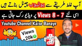 How to create a youtube channel | Youtube channel kaise banaye 2023 | how to make a youtube channel