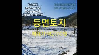 화순부동산, 광주20분거리, 화순토지, 화순군, 동면, 화순전답, 광주근교, 광주인근, 화순부동산, 화순믿음