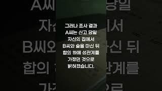 성폭행 무고죄 징역형 #변호사 #무고 #법률상담 #shorts #서초변호사