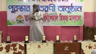 MD Hasan Student of Tahsin International Hifz Madrasa