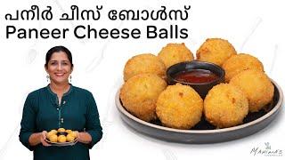 How to make Paneer Chesse Balls | പനീർ ചീസ് ബോൾസ്