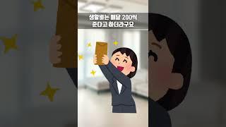 남편이 지금까지 연봉을 속이고 있었네요