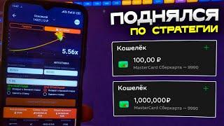 ЧЕЛЛЕНДЖ - ПОДНЯТЬСЯ СО 100 РУБЛЕЙ В ИГРАХ 1XBET