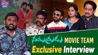 Samudrudu Movie Team Exclusive Interview | Suman | Rama Kanth | Avanthika | YOYO Cine Talkies