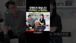 나도 에르메스로 갈아탈래