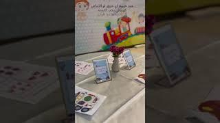 خطة أخلاء روضة جواهر الامل ١٤٤٦