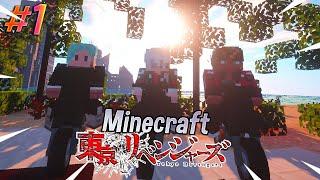  Zeitreise?! .. im Minecraft Tokyo Revengers RP Server II S1 EP. 1 // Deutsch