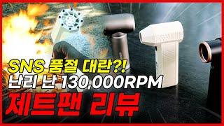 최근 SNS에서 난리 난 초강력 크로스건 솔리드 에어건 리뷰