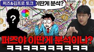 간만에 실전매매 공부 해볼까요? #차트분석 #체인링크 #스택스