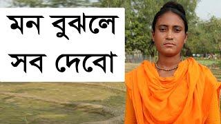 গ্রাম বাংলার আঁকা বাকা মেঠো পথ, সবুজ শ্যমল গাছ গছালি, গ্রাম বাংলার প্রাকৃতিক দৃশ্য, এপিসোড ৫৯৪