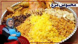 روش تهیه محبوس مرغ _ غذای خاص و خوشمزه عربی