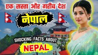 Nepal - a poor and mysterious country of the world // Amazing Facts About Nepal in Hindi