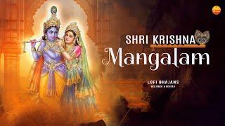 श्री कृष्ण मंगलम  || Shri Krishna Mangalam || Lo-fi Krishan Bhajan || Slowed & Reverb @lofibhajans