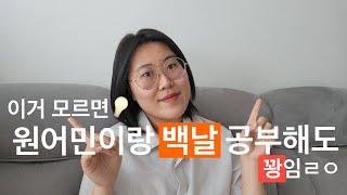 원어민 영어회화 선생님 고르는 법 | 원어민 화상영어 추천 어메이징토커 후기 +꿀팁