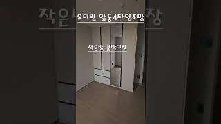오룡지구 우미린2차 앞둉 조망이좋은집