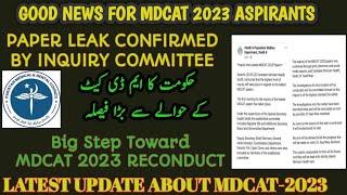 Step Towards MDCAT Reconduct | Paper leak confirm by inquiry committee | Latest update MDCAT 2023