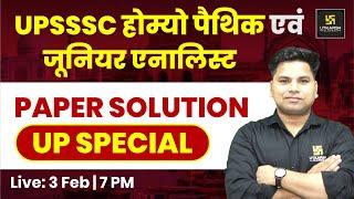 UPSSSC EXAMS 2025 | JUNIOR ANALYST & HOMEOPATHIC PAPER SOLUTION | AMIT SIR | UP UTKARSH