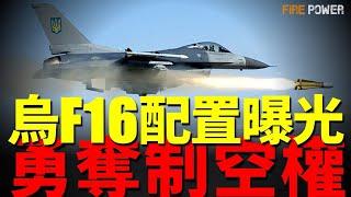 烏軍F16配置全曝光！俄軍驚現駱駝騎兵！500烏軍、50輛裝甲車再攻庫爾斯克！俄軍傷亡正式突破85萬！俄無尾熊號油輪沉沒！歐盟立法扣留俄船隻！美軍新戰略！