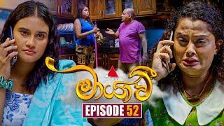 Maayavi (මායාවී) | Episode 52 | 12th November 2024 | Sirasa TV