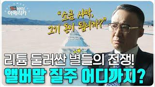 리튬 둘러싼 별들의 전쟁! 앨버말 질주 어디까지? '앨버말(ALB)'│ 조연 기자의 바이 아메리카