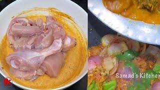 Chicken Patiala - Restaurant style famous chicken recipe | lunch recipes by Samad's Kitchen