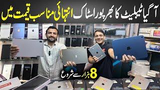 Tablet Price in Pakistan | Ipad Mini 5 | Tabs Wholesale Market | Samsung, LG, Lenovo