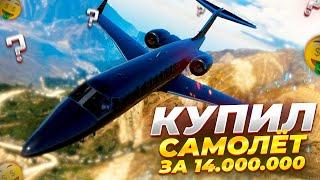 КУПИЛ САМЫЙ ДОРОГОЙ САМОЛЁТ НА GTA 5 RP GRAND RP