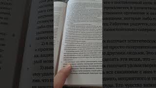 Почему трактат по экономической теории "Человеческая деятельность" Мизес не популярен.