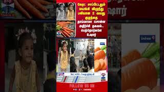 Chennai || Child || Hospital || Carrot || Baby ||