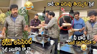 FUNNY VIDEO : Chiranjeevi Next Level Comedy with Varun Tej Sai Dharam Tej | Ram Charan | FC